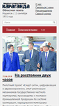 Mobile Screenshot of inkaraganda.kz